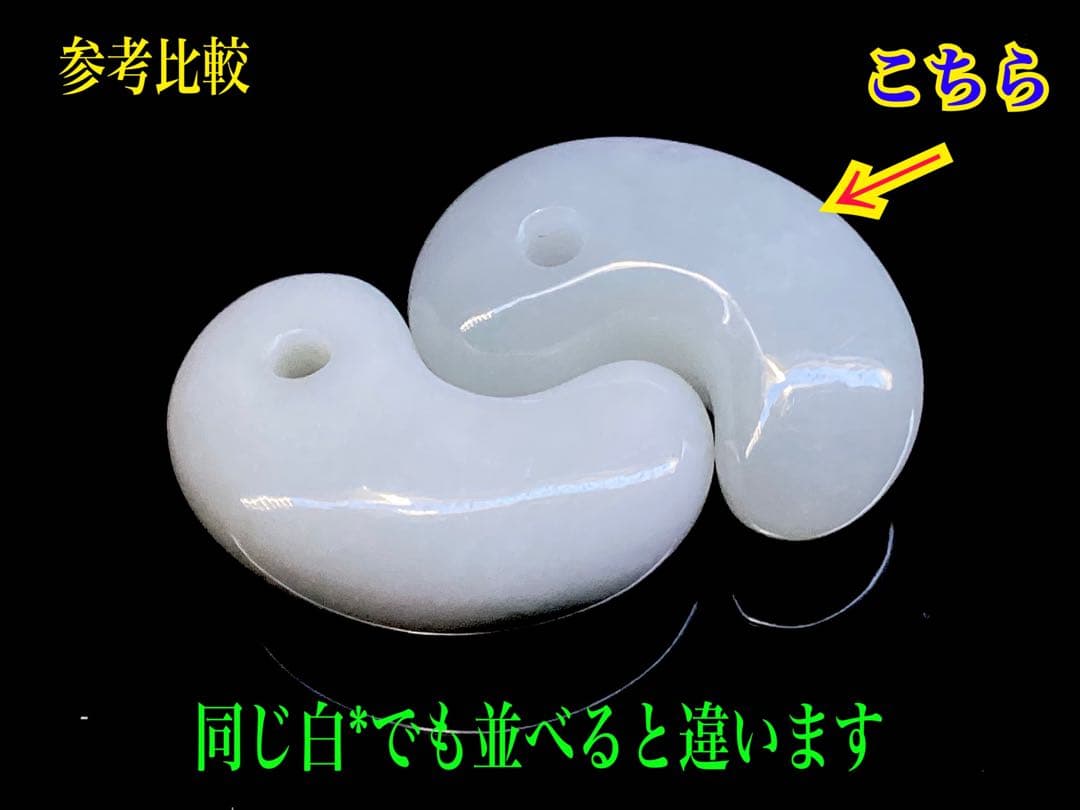 ✳極上選別品‼️糸魚川翡翠*氷勾玉　最上位の高品質　コレクションレベル　鑑別書付‼️