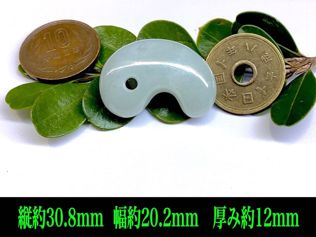 ✳極上選別品‼️糸魚川翡翠*氷勾玉　最上位の高品質　コレクションレベル　鑑別書付‼️
