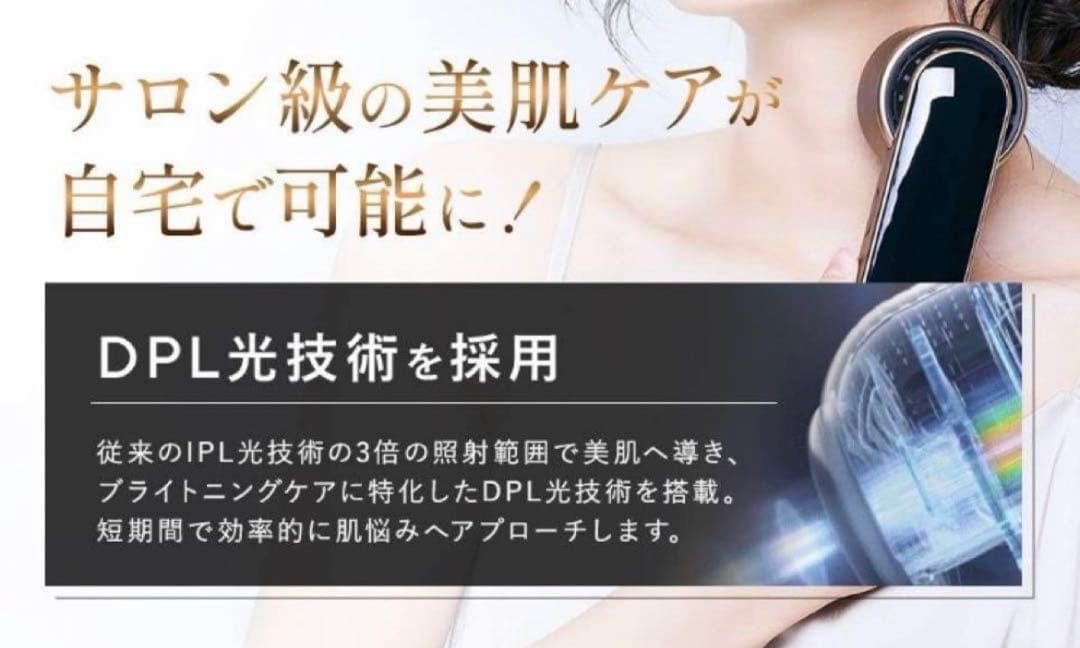 【新品未開封】ジョブズ ブラッケン 光美容器 光美顔器　エステ A988