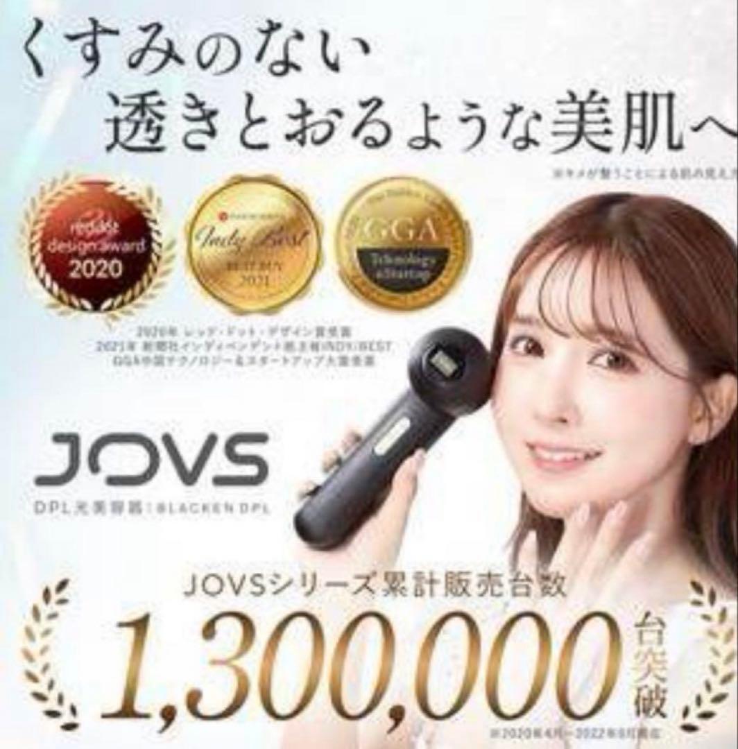 【新品未開封】ジョブズ ブラッケン 光美容器 光美顔器　エステ A988