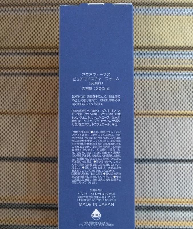 なぁーみ