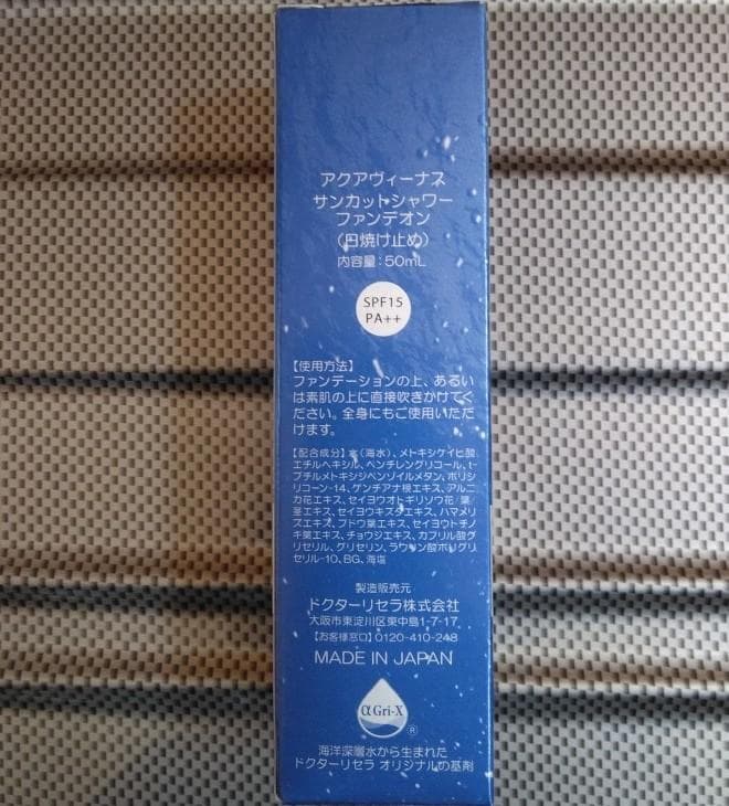 なぁーみ