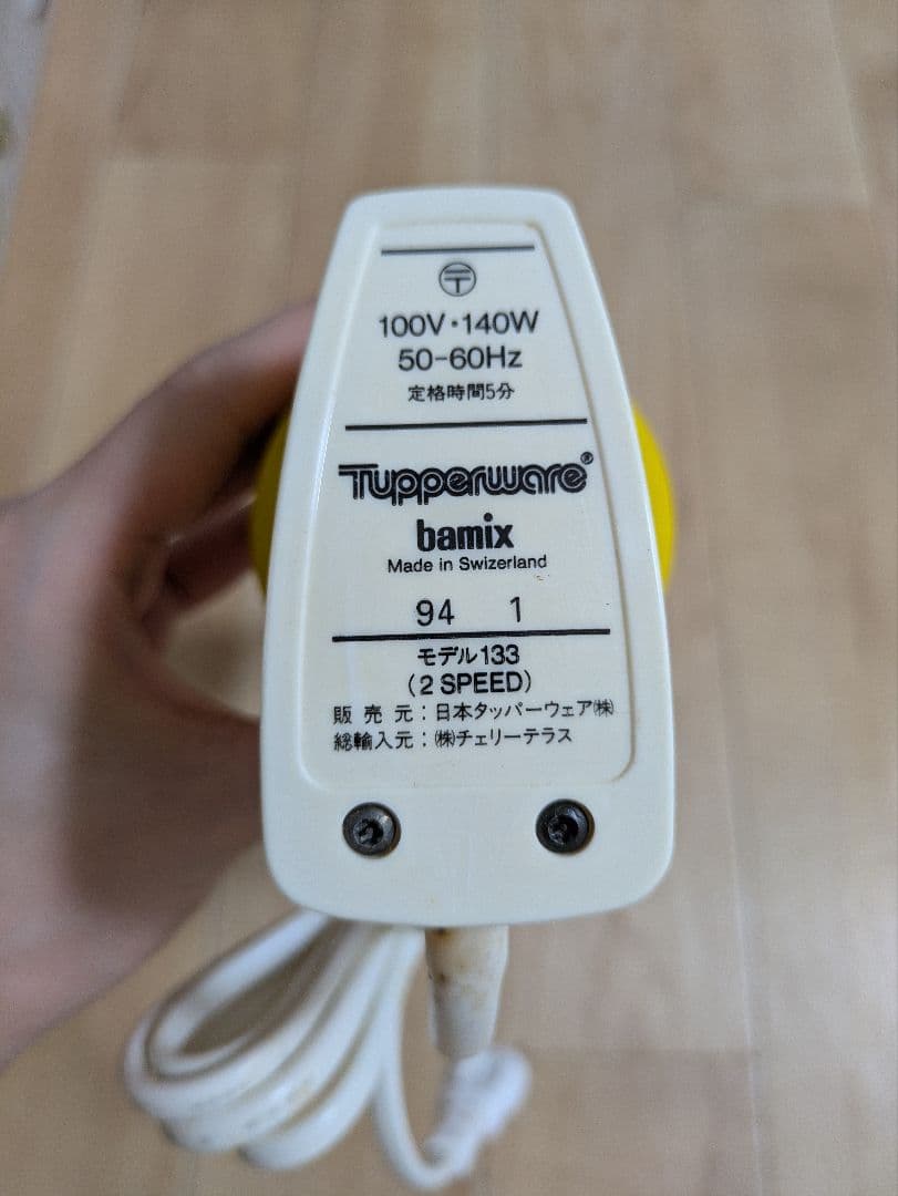 タッパーウェア バーミックス