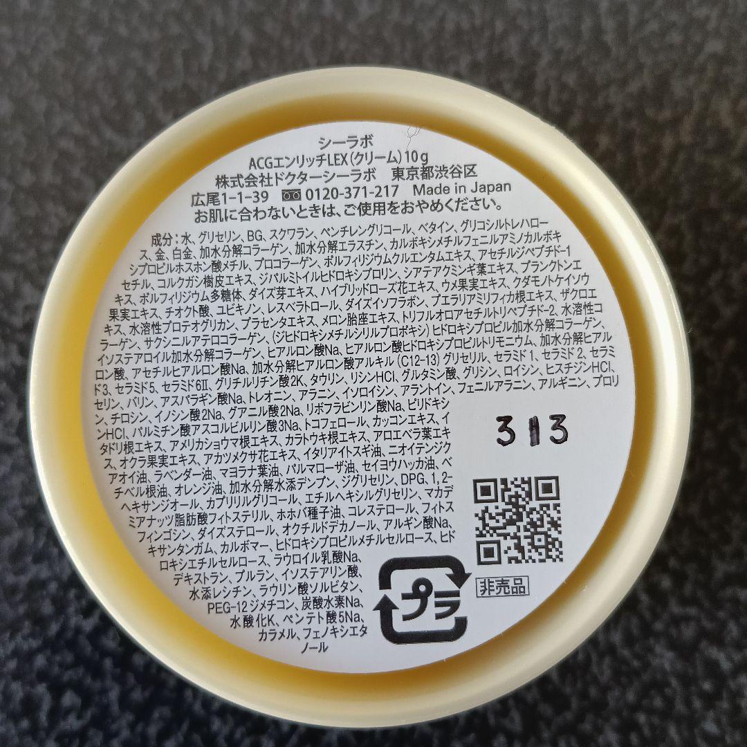 ≪うるおいハリ肌≫ ACGエンリッチリフトEX＆ 薬用アクアゲルS 他