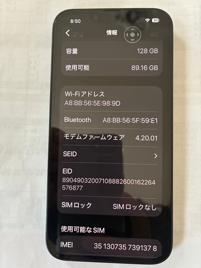 Apple iPhone 14 ブラック 新品イヤフォン・充電コード　95%