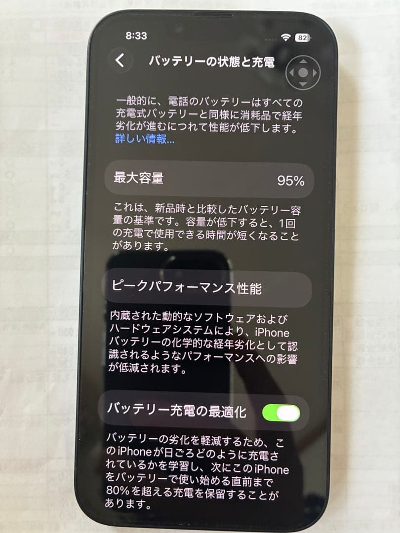 Apple iPhone 14 ブラック 新品イヤフォン・充電コード　95%