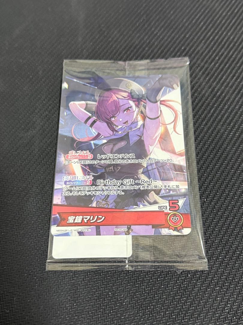 宝鐘マリン 誕生日記念2025 フルセット購入特典プロモカード ホロカ