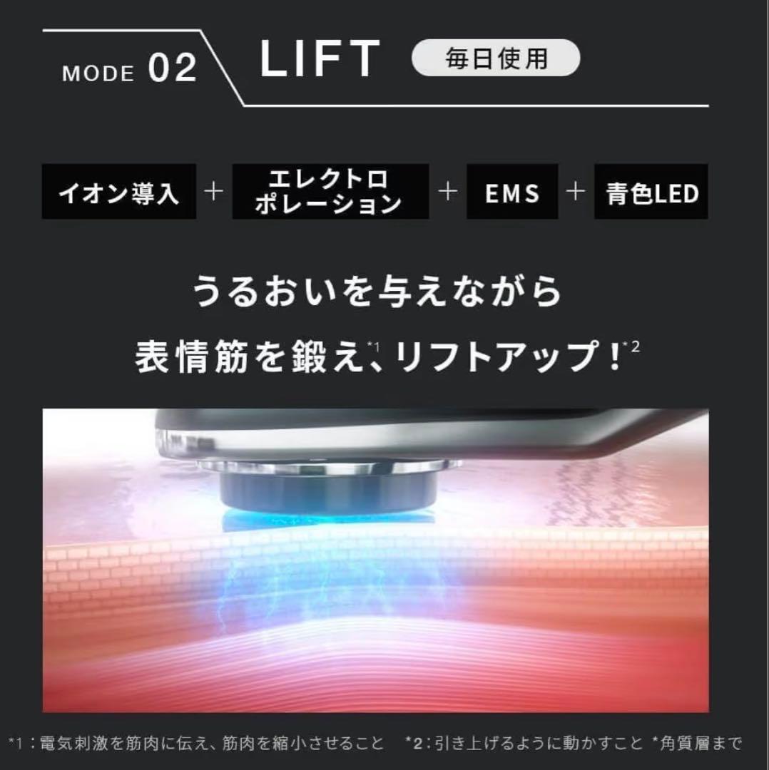 【新品未使用】Brighte ELEKI LIFT美顔器＋スカルプブラシ＋マスク