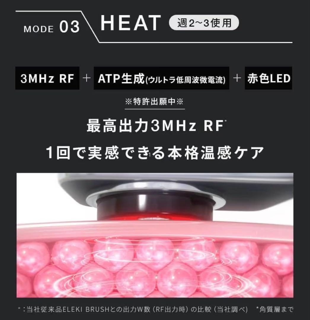 【新品未使用】Brighte ELEKI LIFT美顔器＋スカルプブラシ＋マスク