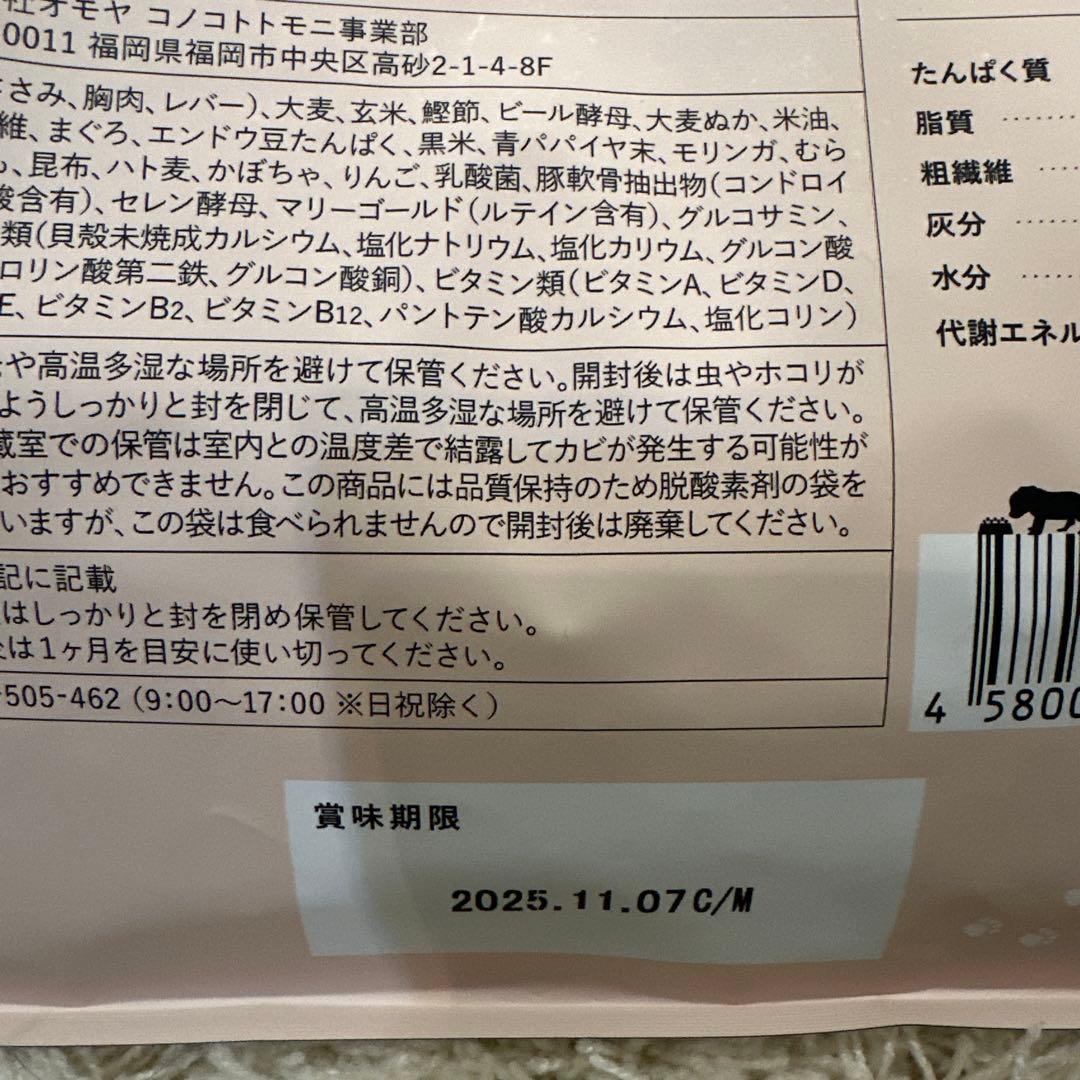 シニアのためのこのこのごはん 4袋セット