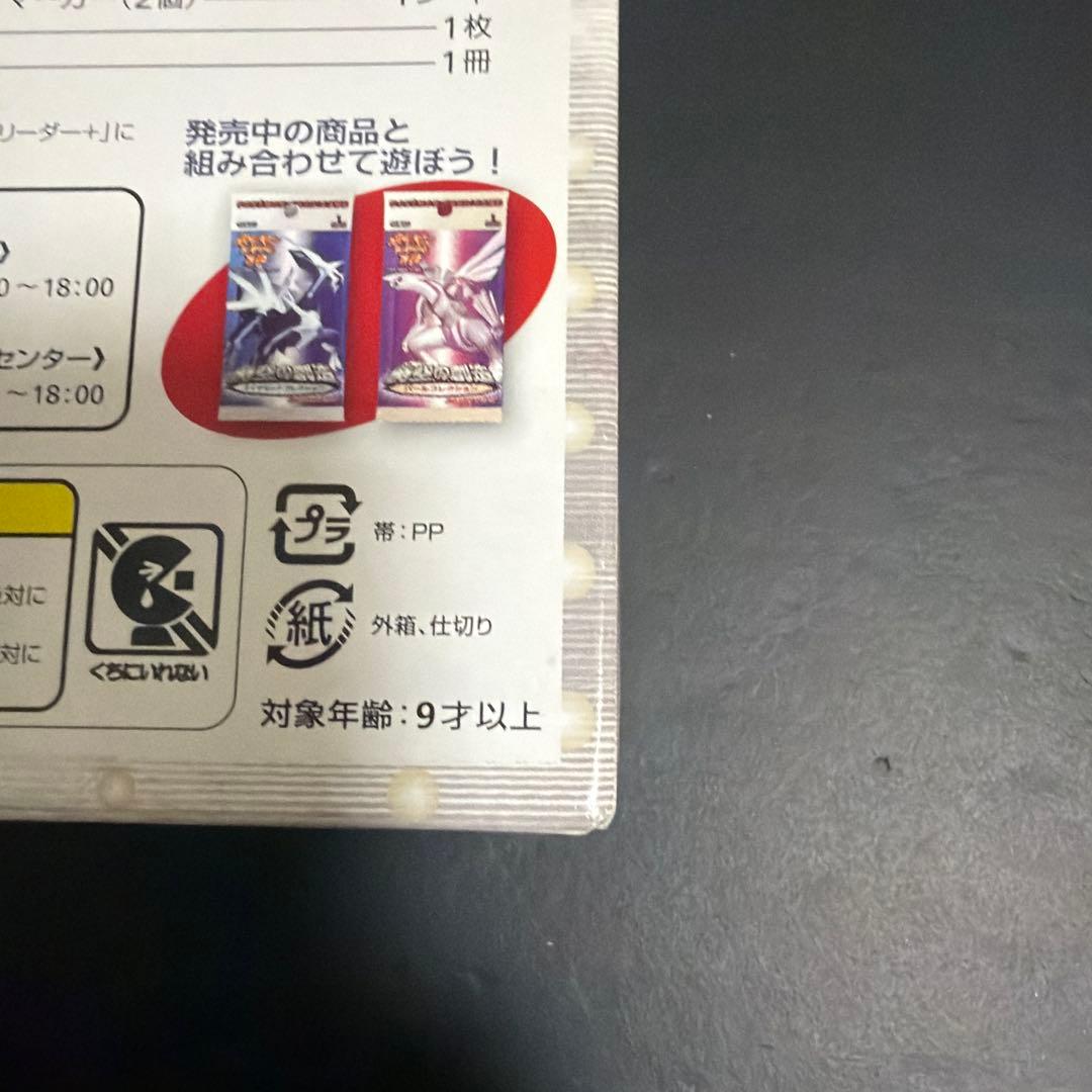 ポケモンカードゲーム DP ランダム構築スターター　未開封