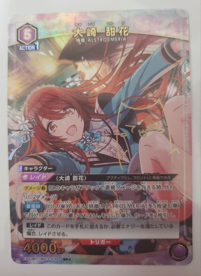 ユニオンアリーナ シャニマス 3枚セット 大崎甜花パラレル他