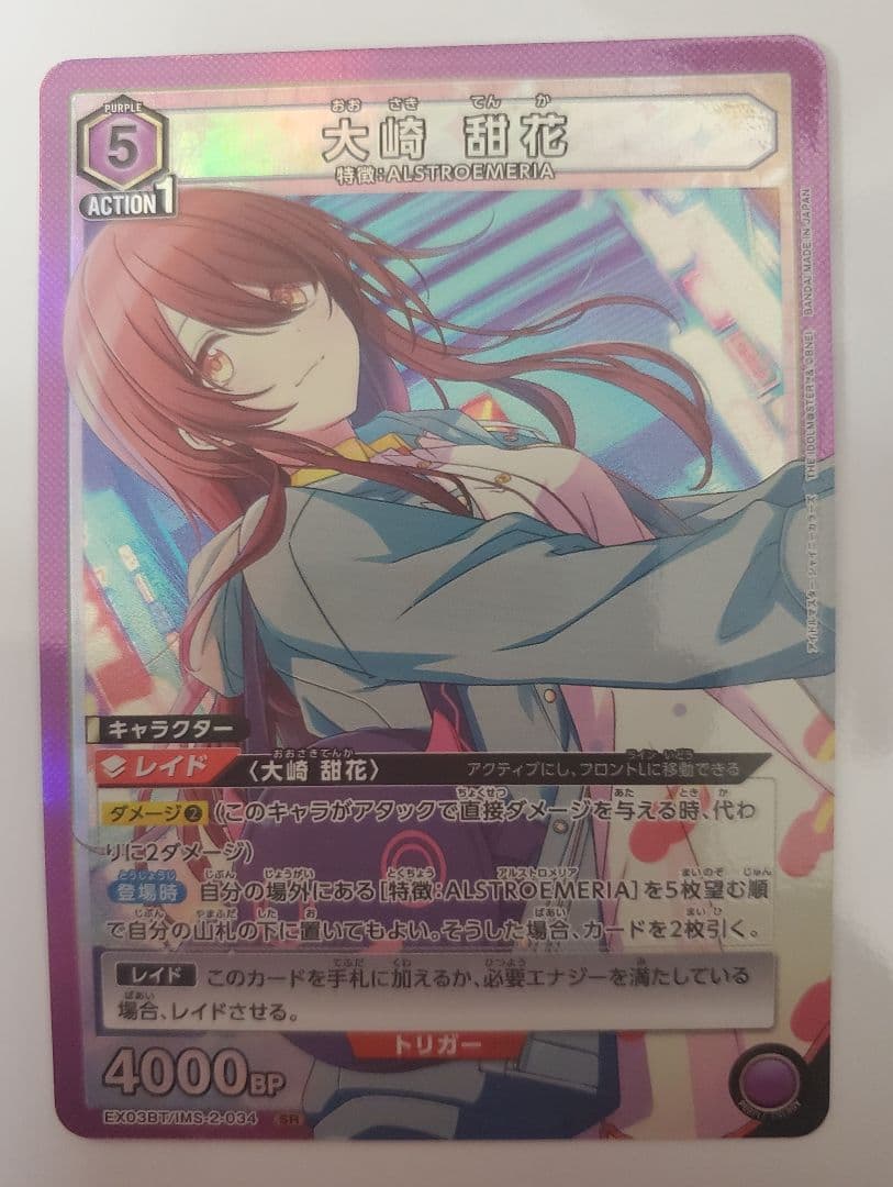 ユニオンアリーナ シャニマス 3枚セット 大崎甜花パラレル他