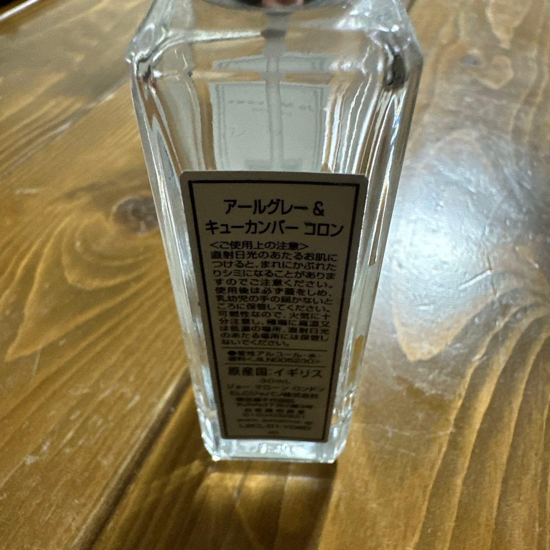 Jo Malone アールグレイ & キューカンバー コロン 30ml