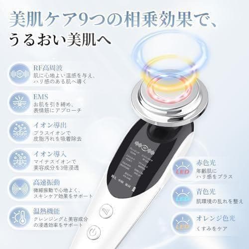 美顔器 EMS RF美顔器 目元 温熱 振動 イオン導入 イオン導出 毛穴 小p