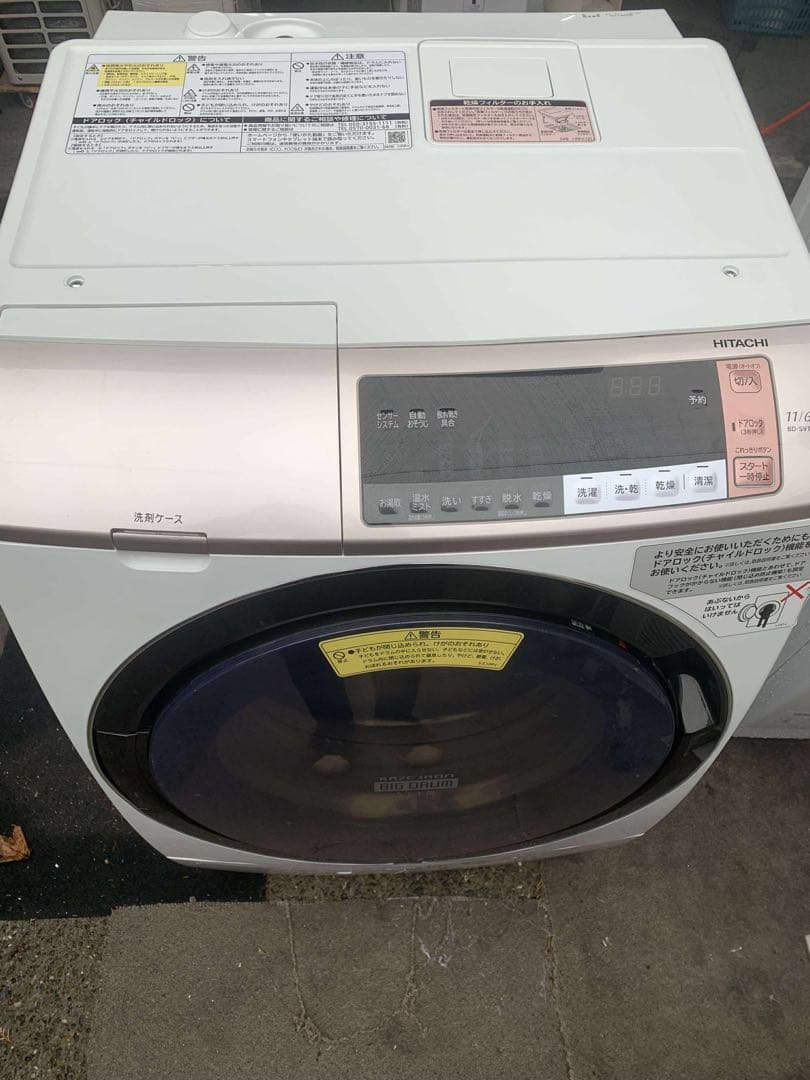 【2018年製】HITACHI ドラム式洗濯乾燥機 BD-SV110BL