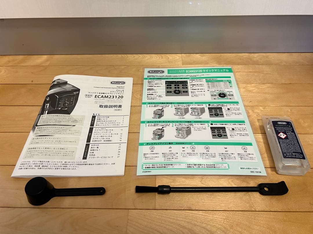 デロンギ マグニフィカS コンパクト全自動エスプレッソマシン