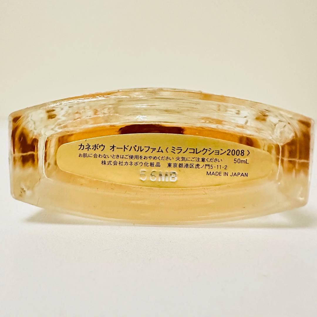 新品未使用 カネボウ ミラノコレクション 2008 オードパルファム 50ml