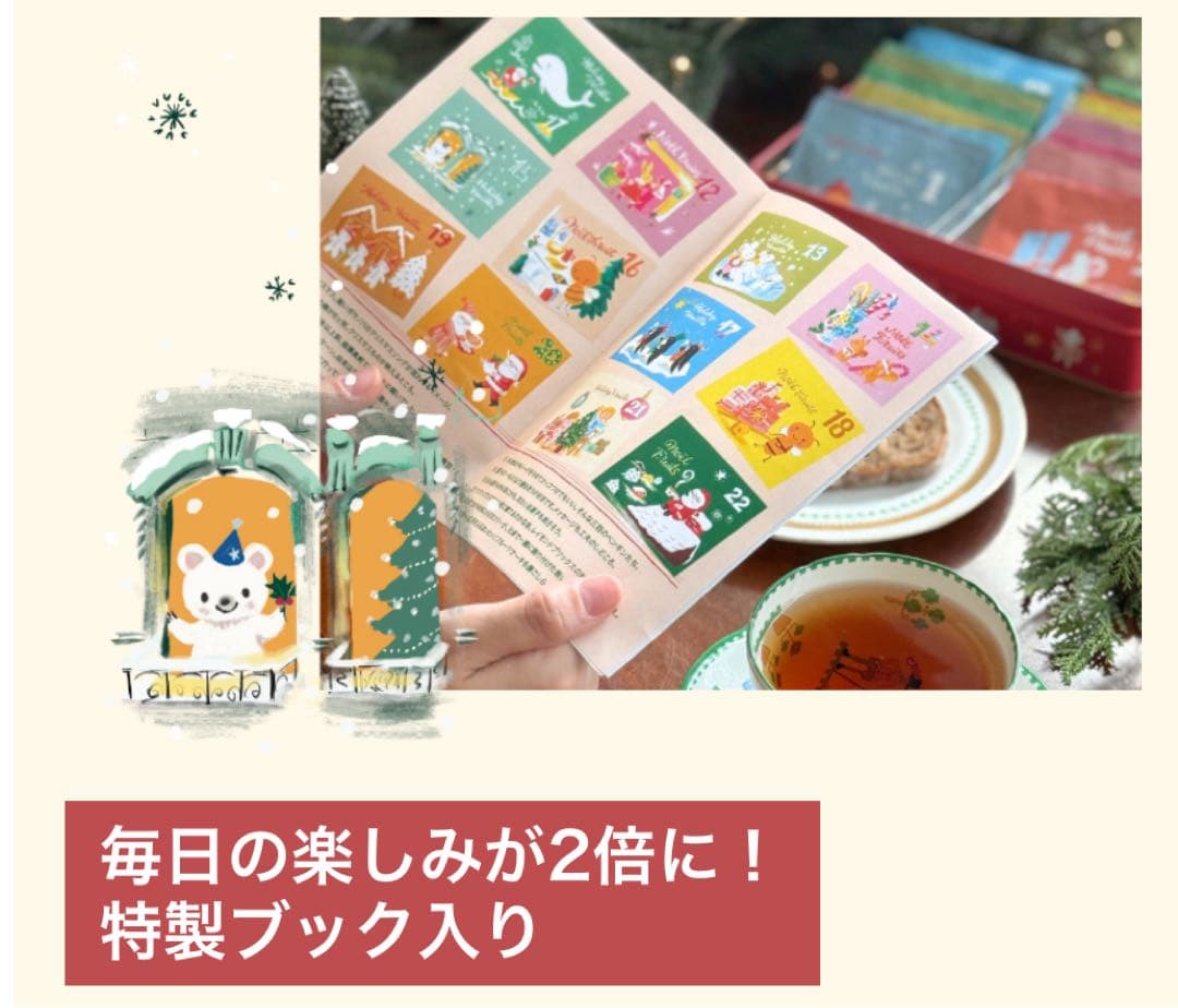 カレルチャペック クリスマスアドベント缶 2025ペコちゃんエコバッグ2種類4個