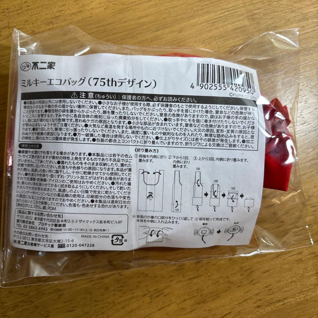 カレルチャペック クリスマスアドベント缶 2025ペコちゃんエコバッグ2種類4個