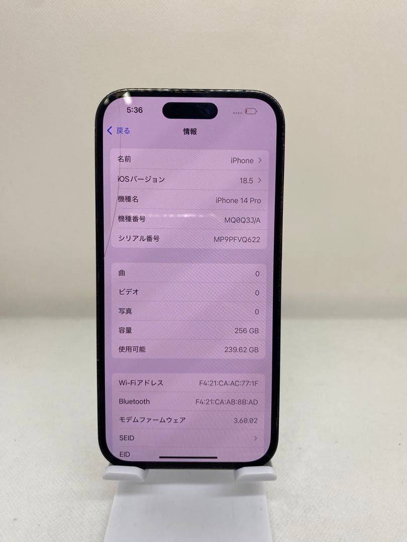 iPhone 14 Pro 256GB SIMフリー 23635