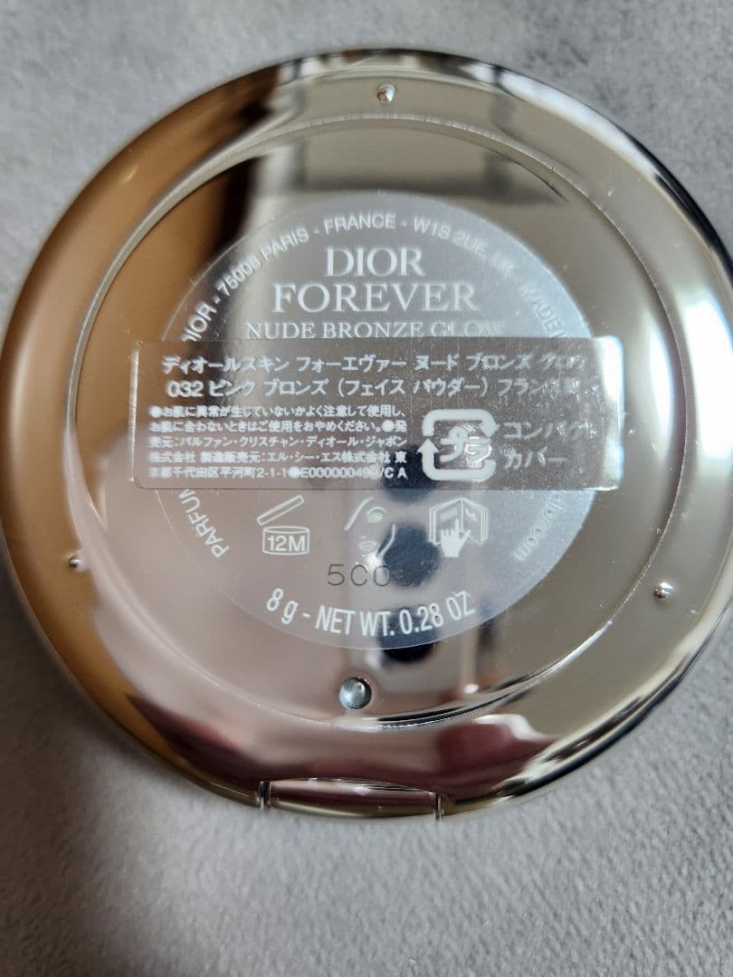 Dior スキ フォーエヴァー ヌードブロンズ グロウ 032 ピンク ブロンズ