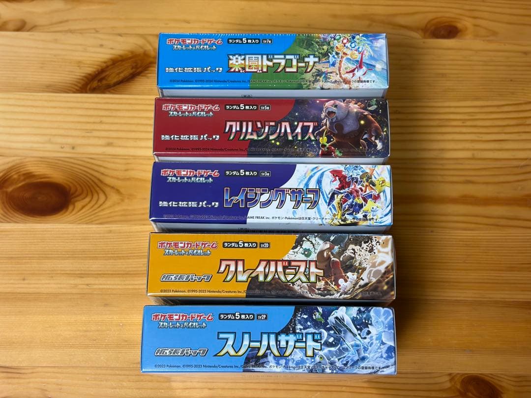 ポケモンカード box シュリンク付 まとめ売り