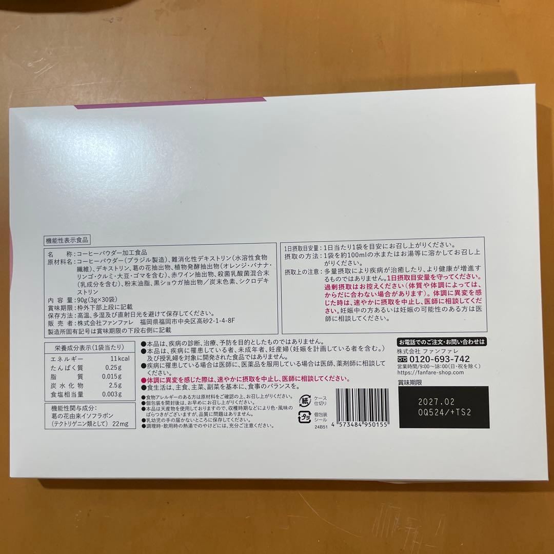 「新品」りそうのコーヒー30袋✖️２箱