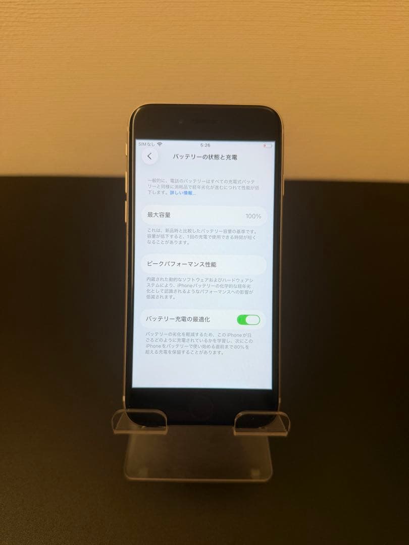 極美品 256GB Apple iPhone SE 3 第三世代 ホワイト