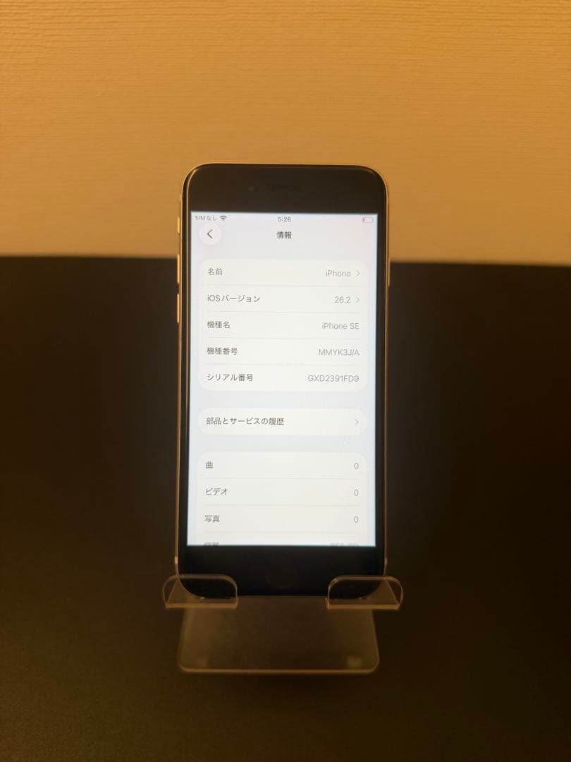 極美品 256GB Apple iPhone SE 3 第三世代 ホワイト
