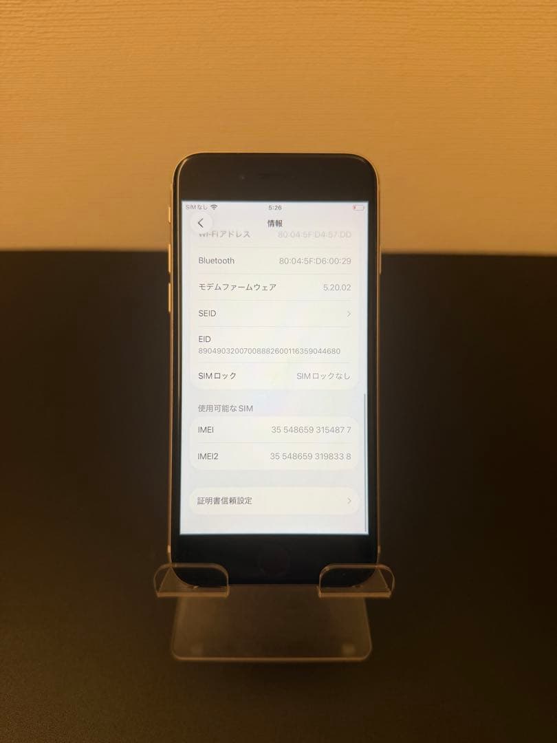 極美品 256GB Apple iPhone SE 3 第三世代 ホワイト