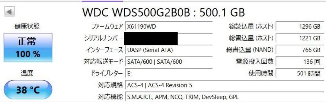 WD ウェスタンデジタル　SSD 500GB　NVMe M.2