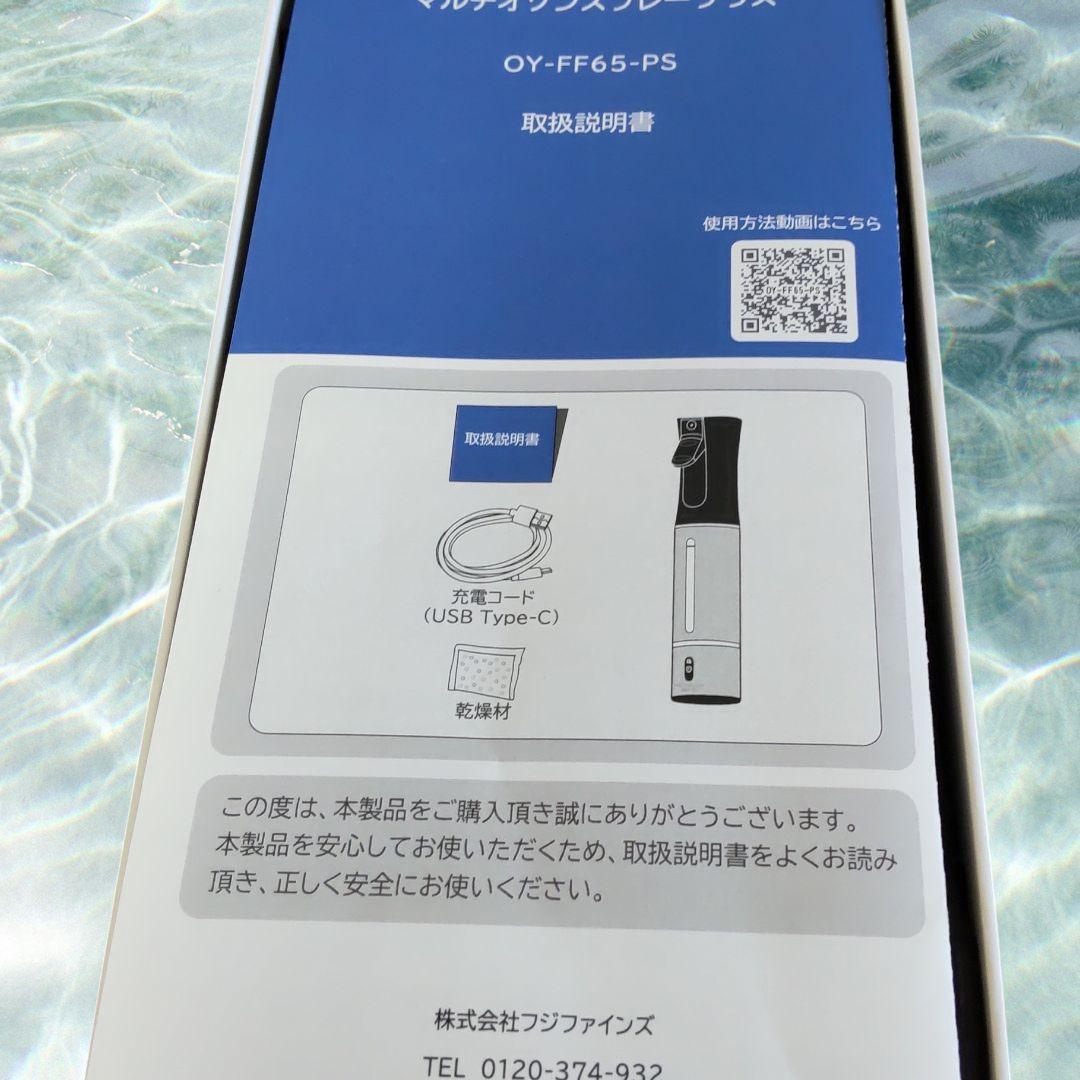 アクアリメール マルチオゾンスプレープラス除菌対策