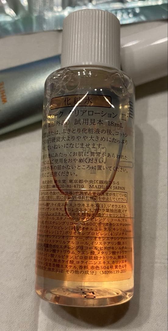 化粧品サンプル