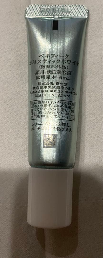 化粧品サンプル
