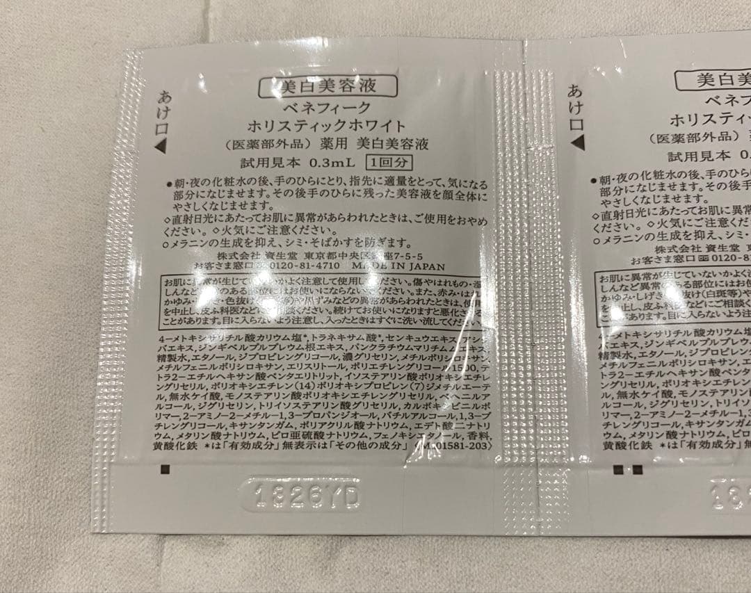 化粧品サンプル