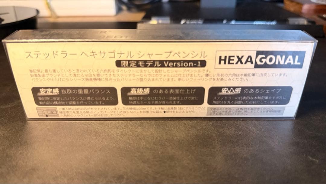 箱付き未開封限定モデル ステッドラー ヘキサゴナル シャープペンシル 0.5mm