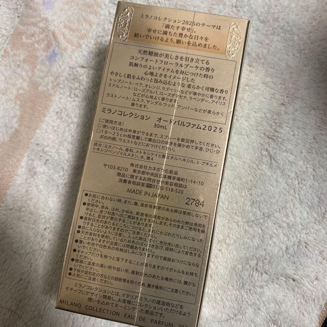 ミラノコレクション オードパルファム2025 30mL