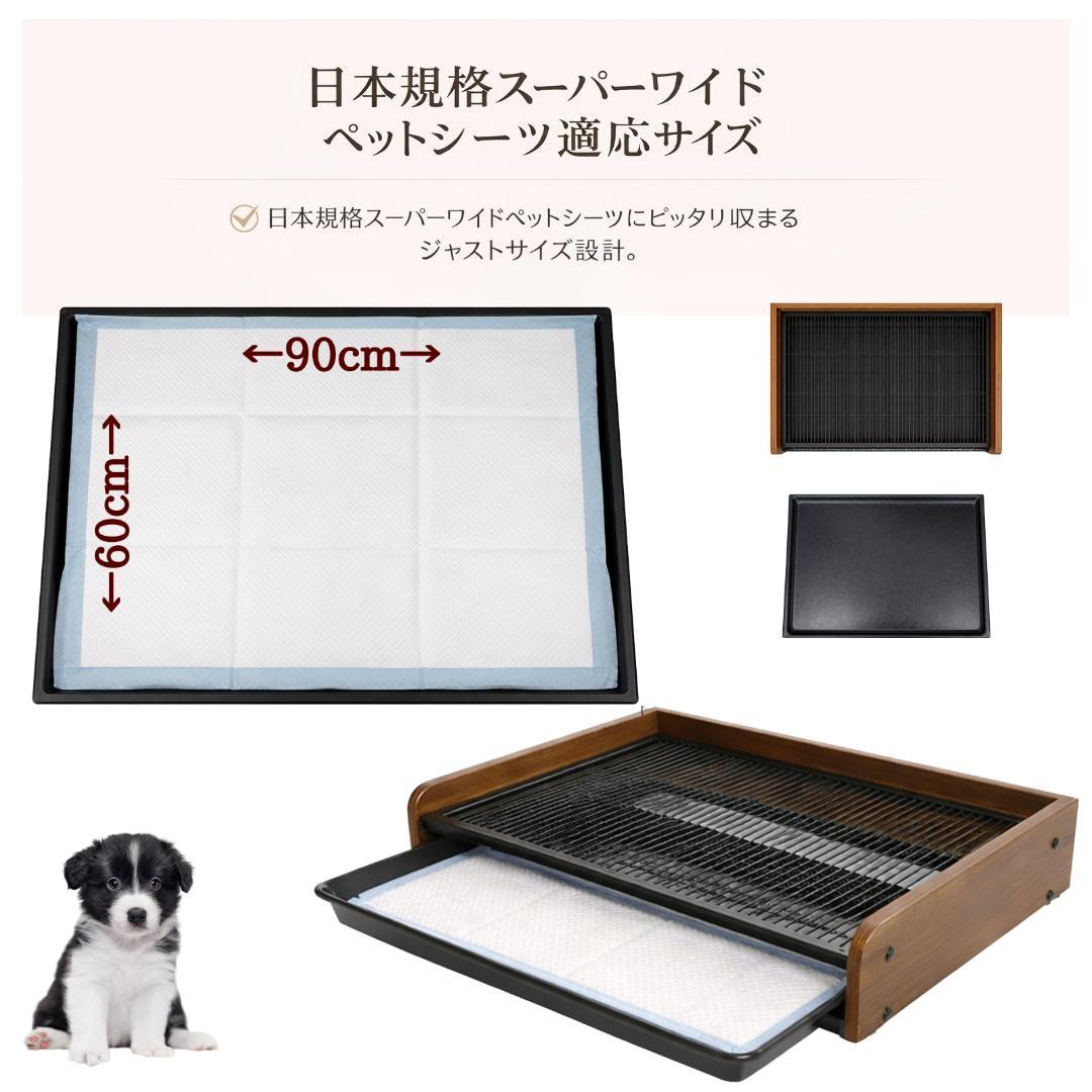 犬 トイレ トレー 大型犬用 91cm×61cm×11cm ウッディデザイン