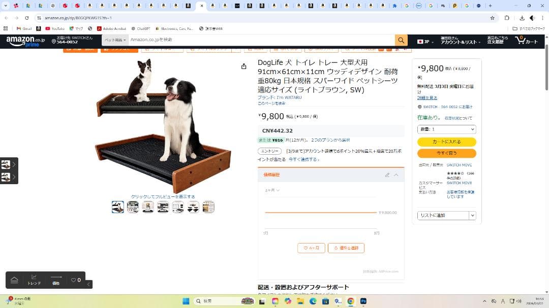 犬 トイレ トレー 大型犬用 91cm×61cm×11cm ウッディデザイン