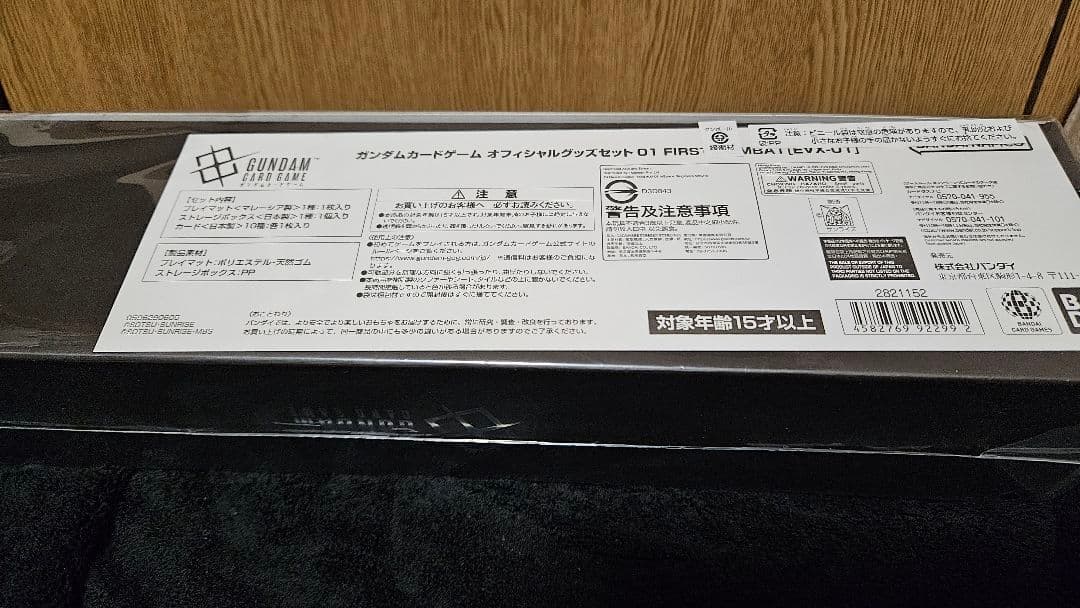 ガンダムカードゲーム　オフィシャルグッズセット　01 FIRST COMBAT