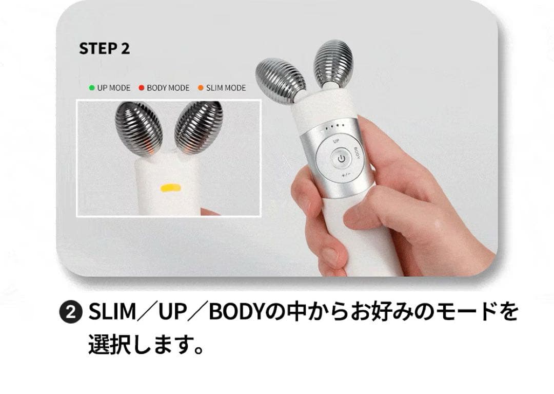 EMS美顔器 充電式 3モード