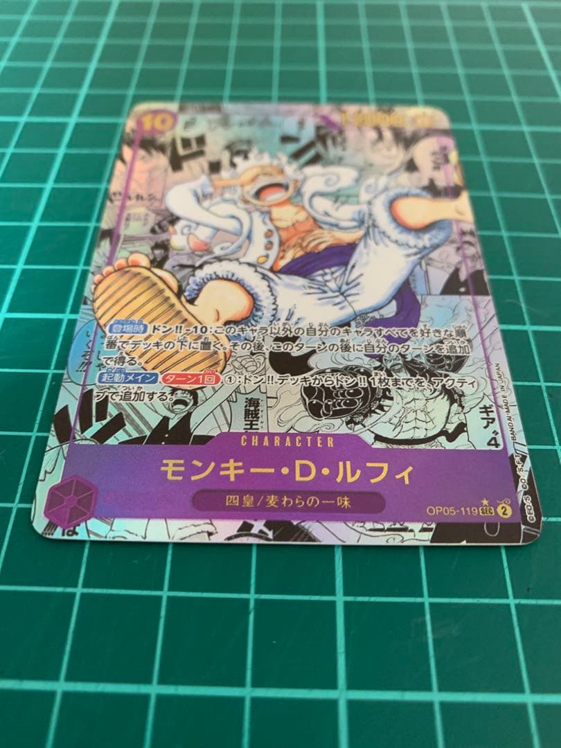 ワンピースカード　新時代の主役　ニカ　コミパラ