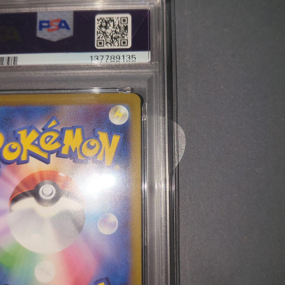 奈*良様 【PSA10】ポケモンカード　ピカチュウ　マクドナルドプロモ　ワンオ―