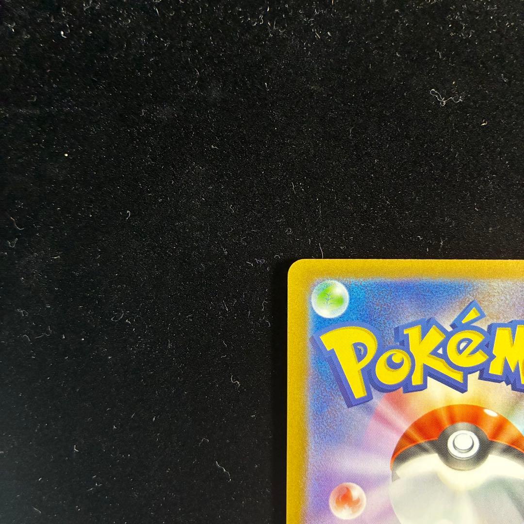 トウホクのピカチュウ PROMO 260/sv-p ポケモンセンタートウホク