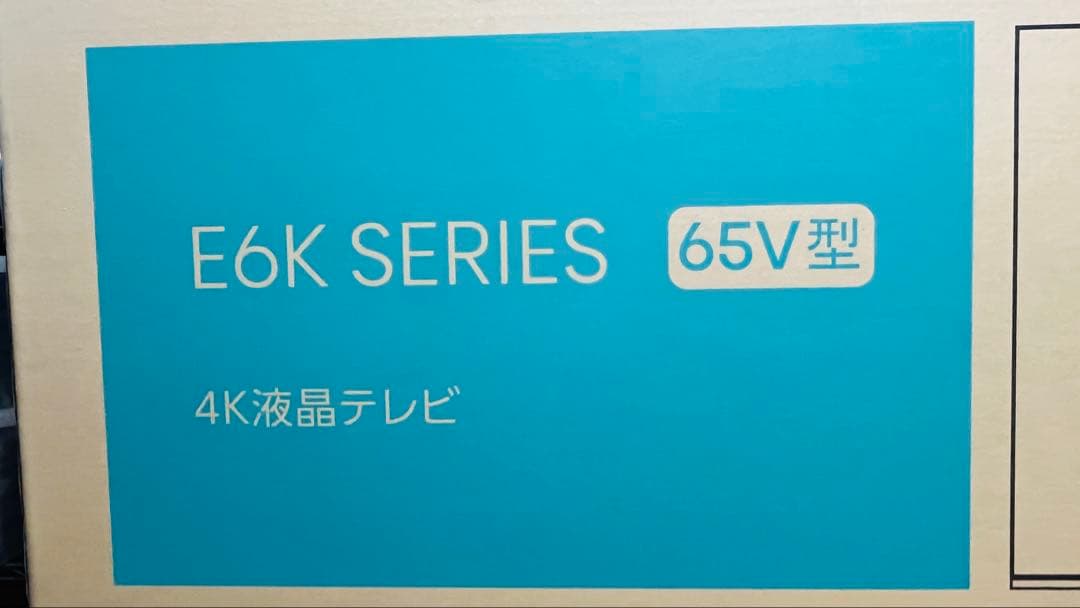 65インチ 4K 液晶テレビ ハイセンス 65E6K YouTube 4K放送