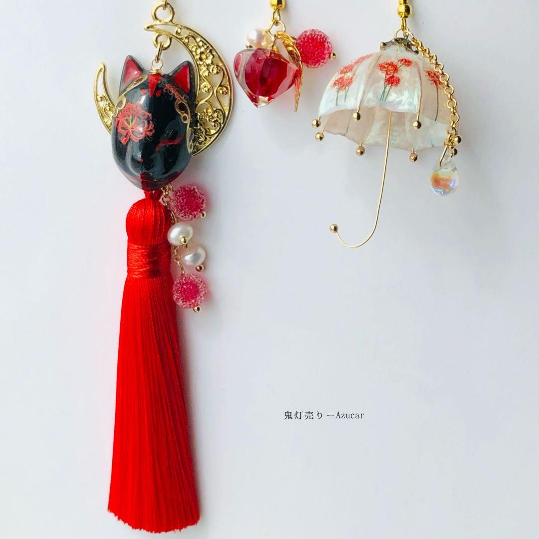 狐の嫁入り　彼岸花柄の白狐面と鬼灯と彼岸花傘の和風ピアス イヤリング(3点セット