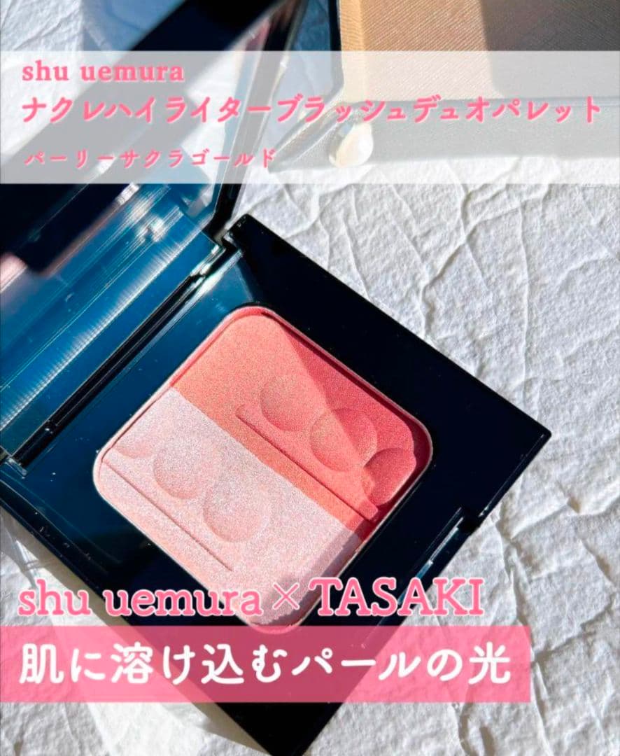 未使用☆美品☆shu uemura TASAKI 4点セット