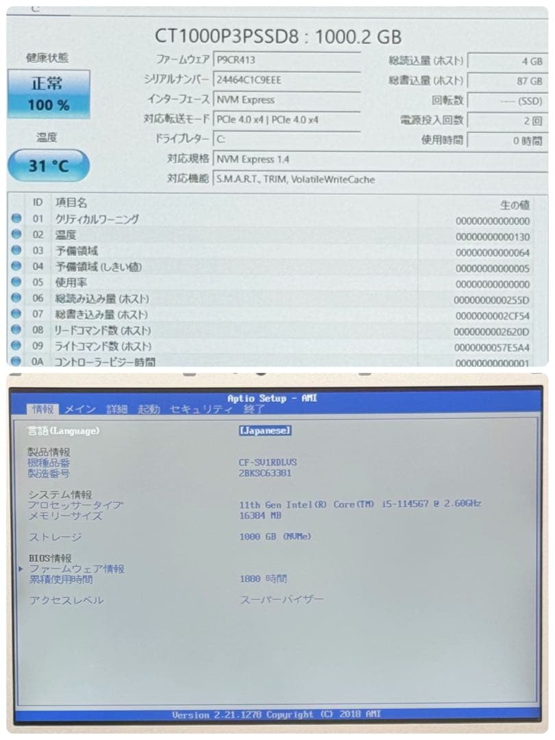 748 新品1TB パナソニック レッツノート SV1 16GB office
