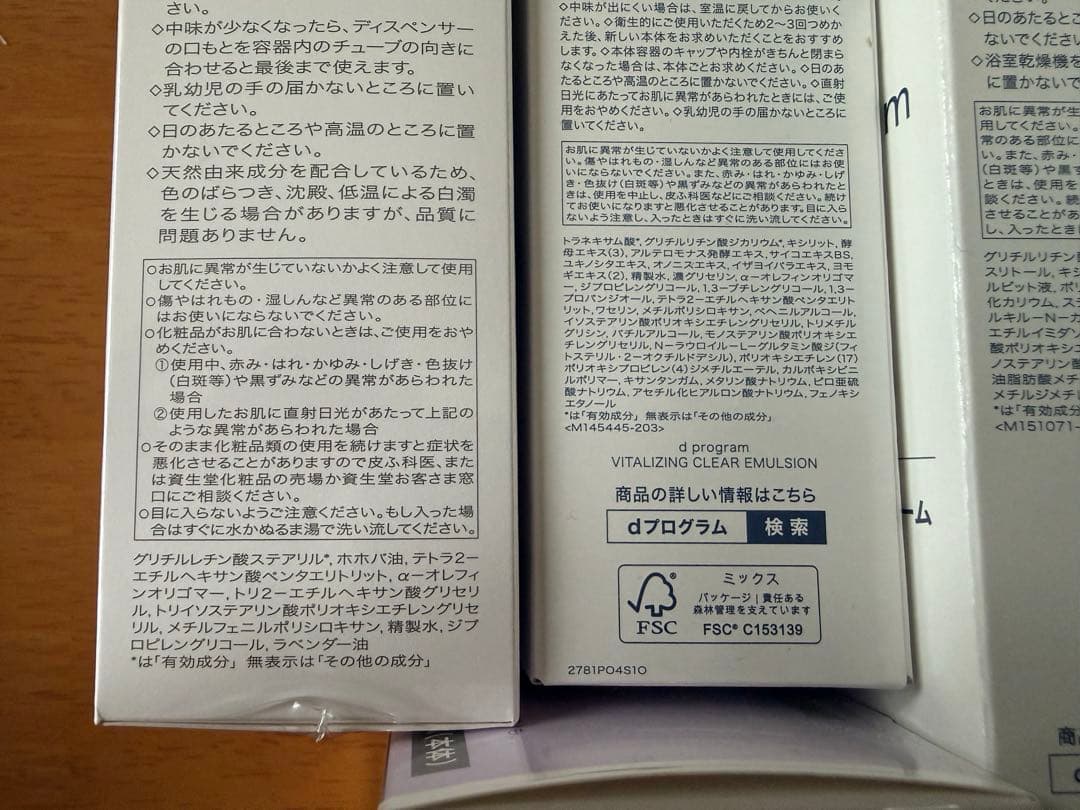 dプログラム セット